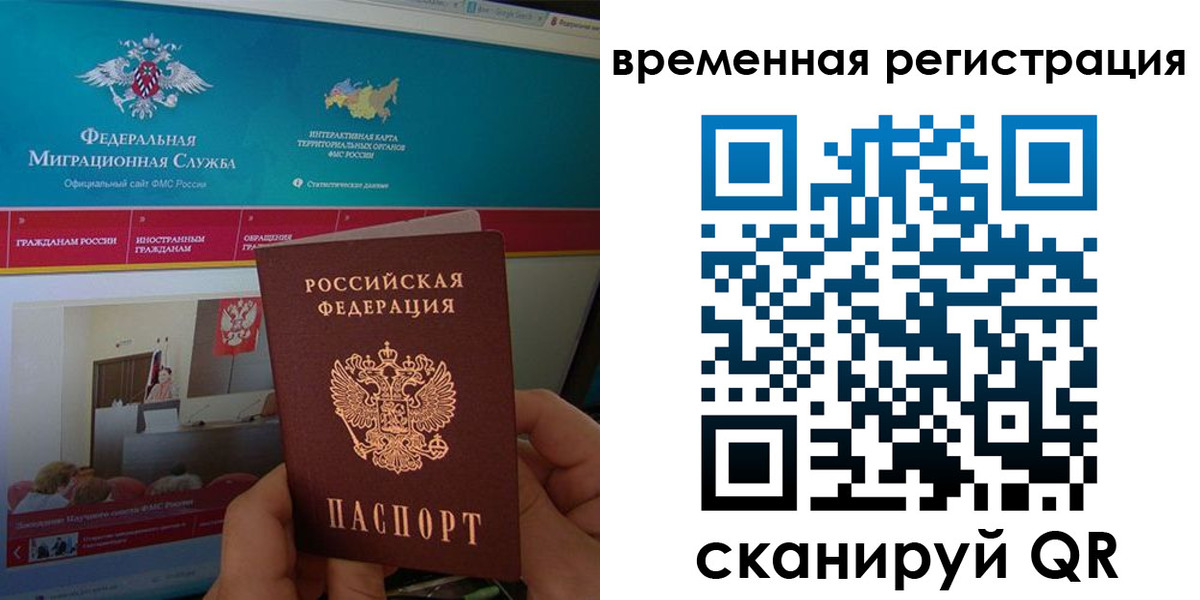 временная регистрация купить в Заинске