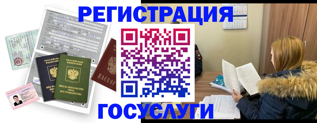 купить прописку в Заинске