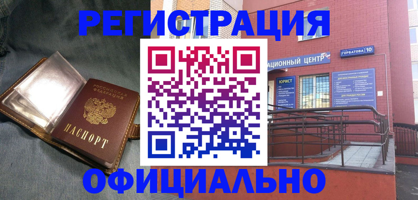 прописка в квартире в Заинске