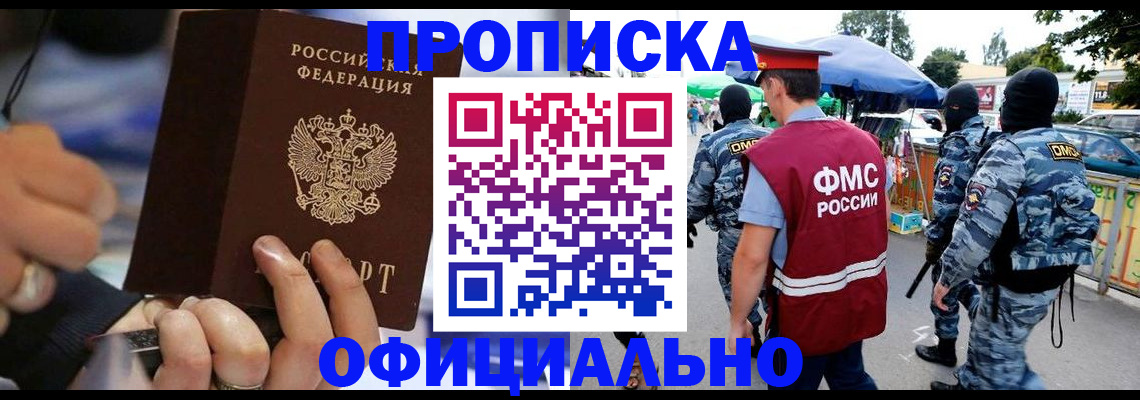 временная регистрация 2025 в Заинске