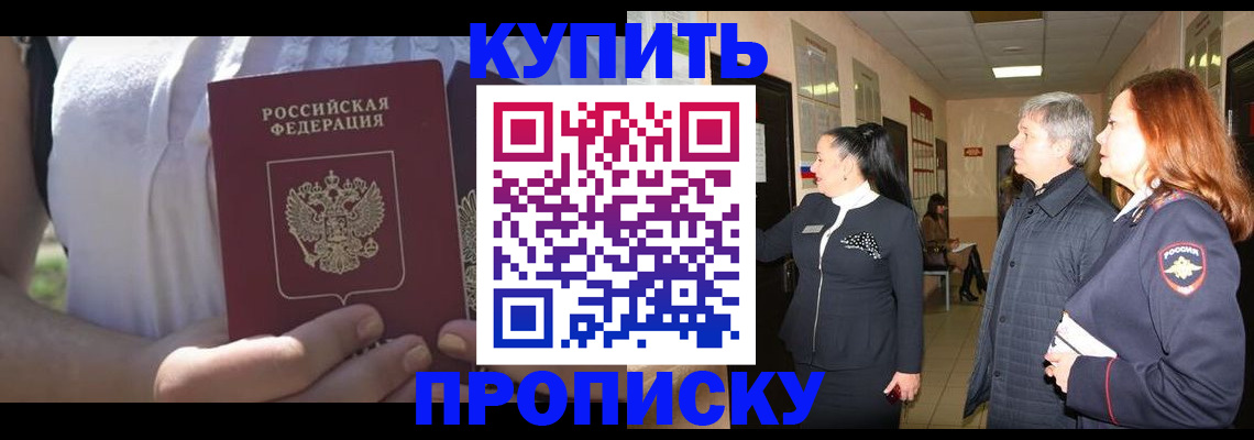 временная регистрация надежно в Заинске