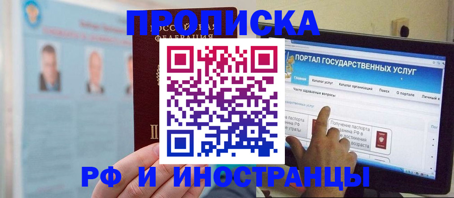 временная регистрация надежно в Заинске