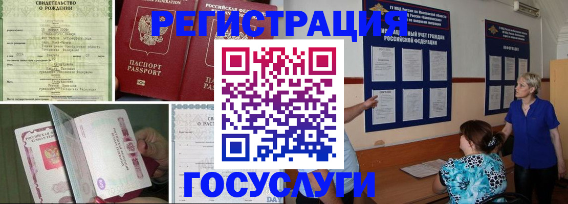 временная регистрация в Заинске